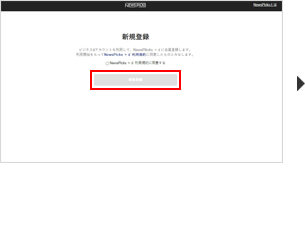 ログイン手順のイメージ5