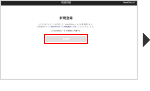 ログイン手順のイメージ5