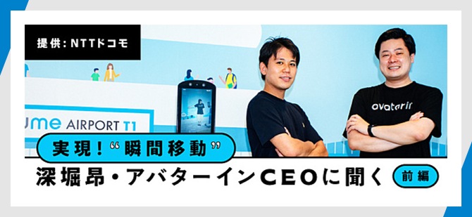 掲載記事のイメージ