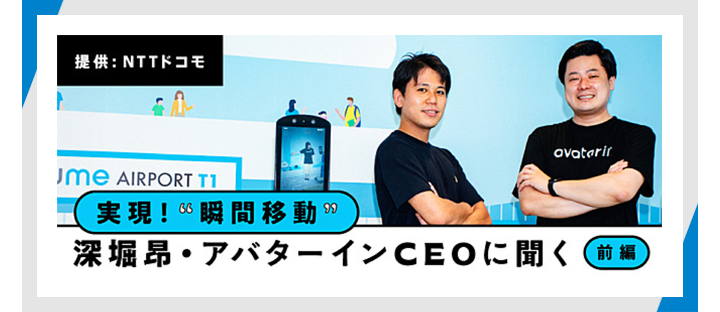 掲載記事のイメージ