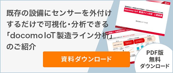 詳細資料を無料ダウンロード