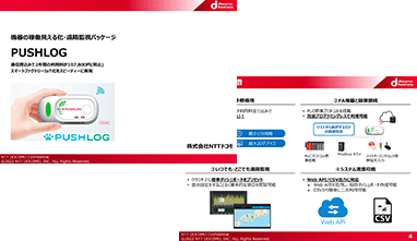 資料