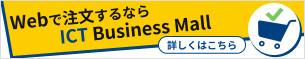 ICT Business Mall