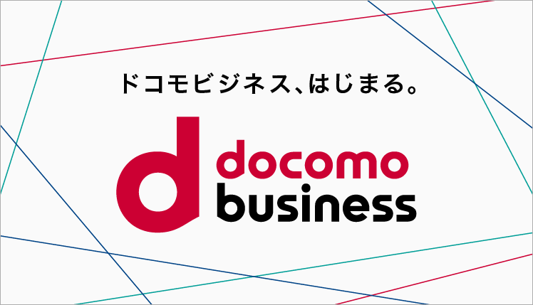 docomo business