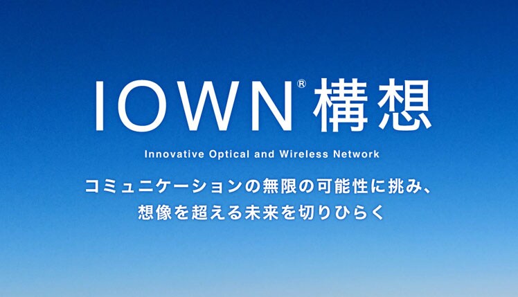 Nttコミュニケーションズ オフィシャルサイト