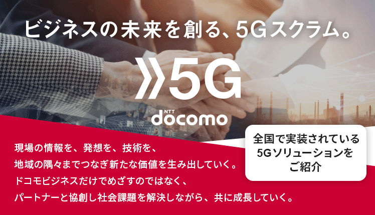 5G