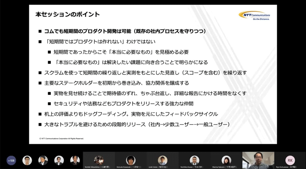 本セッションのポイント