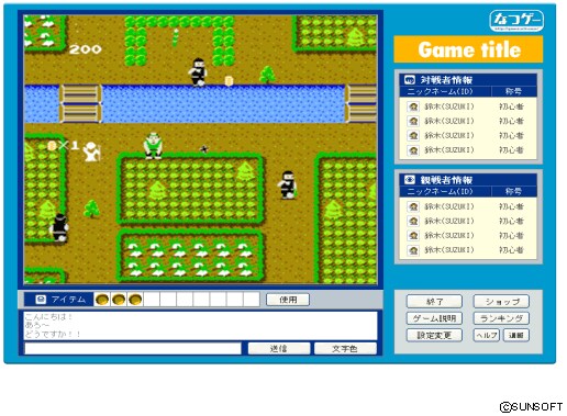 ゲームプレイ中の画面イメージ