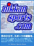 日刊スポーツ