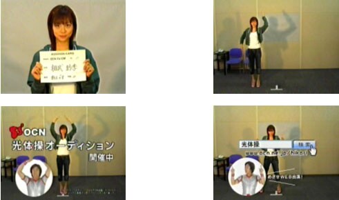 Ntt Com ニュースリリース 平成18年3月2日 Ocnの新テレビcmで 光体操オーディション 開催 Ntt Com ニュースリリース 平成18年3月2日 Ocnの新テレビcmで 光体操オーディション 開催