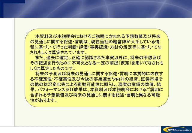 2007年度（第9期）決算概要
