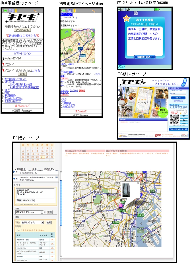 【別紙】画面イメージ
