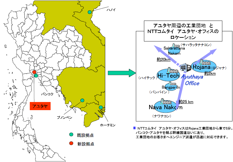 インドシナ半島におけるNTTコミュニケーションズの拠点展開図