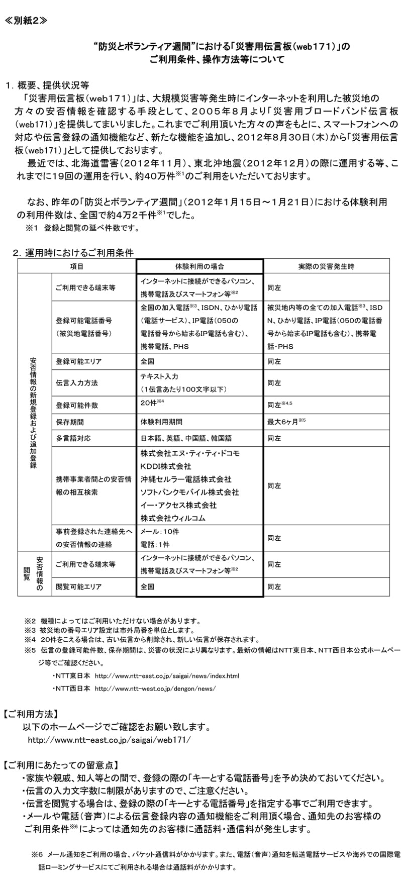 別紙