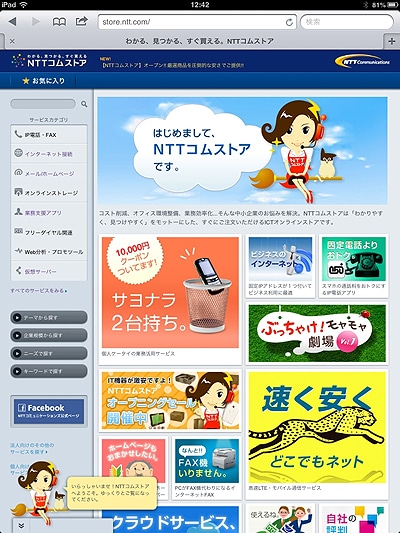 トップページ