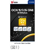 OCN モバイル ONE