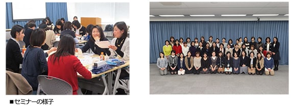 セミナーの様子