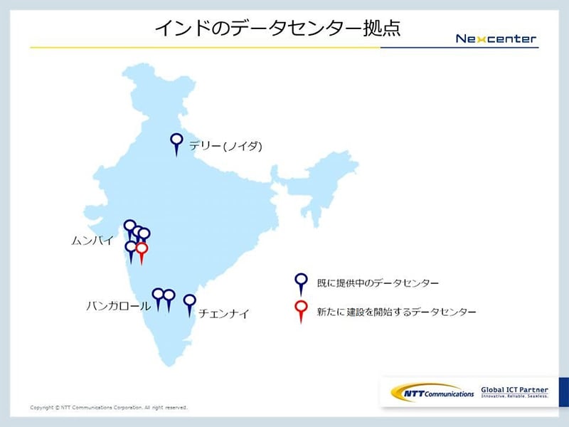 別紙2:インドおよびアジア圏におけるNTT Comの主要なデータセンター拠点