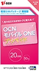 OCN モバイル ONE プリペイド