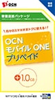 OCN モバイル ONE プリペイド