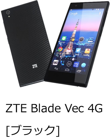 ZTE Blade Vec 4G[ブラック]