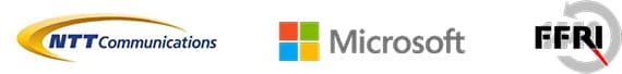 NTTコミュニケーションズ/日本マイクロソフト株式会社/株式会社FFRI