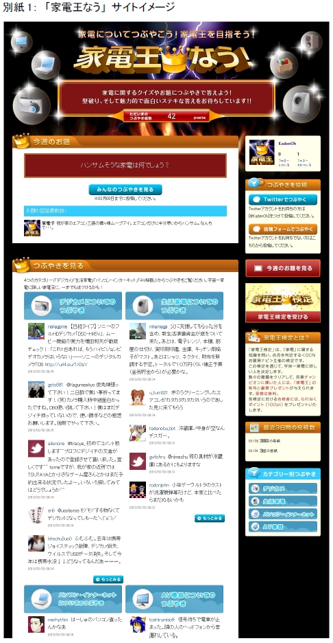 別紙