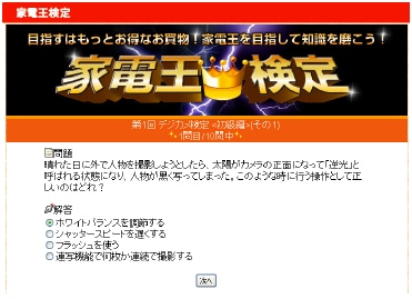 パソコン版