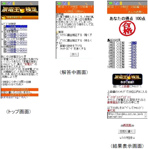 モバイル版