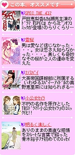 「TBSブックス」レコメンド画面イメージ