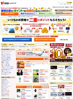 OCNショッピング