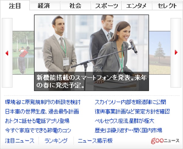 別紙3　大きな写真ニュース