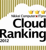 第4回クラウドランキング