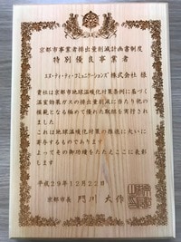 Award kyoto Award kyoto