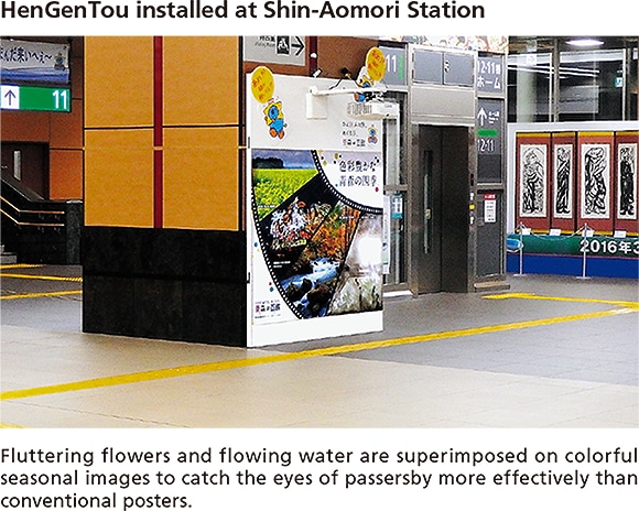 HenGenTou installed at Shin-Aomori Station