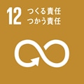sdg_icon_12_ja 目標12:持続可能な消費と生産のパターンを確保する