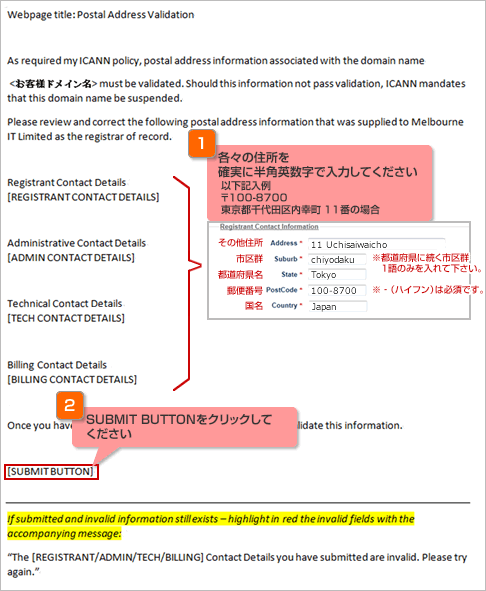 登録住所入力画面