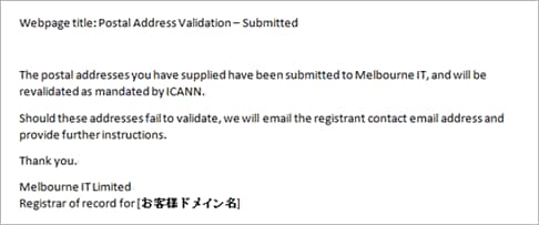 popmail_img05 ウェブページ画面