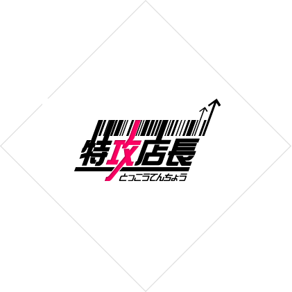 logo 株式会社特攻店長