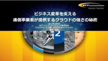 CloudDays2017 CloudDays講演資料