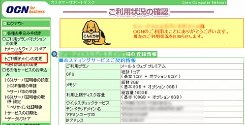 change_mail_filter_01_img02 change_mail_filter_01_img02