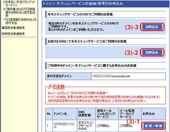 change_mail_filter_01_img03 change_mail_filter_01_img03