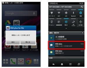 message09 メッセージ受信イメージ