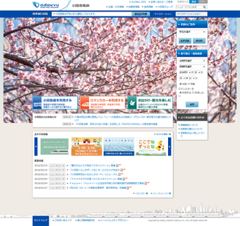 photo_format01 小田急電鉄株式会社様