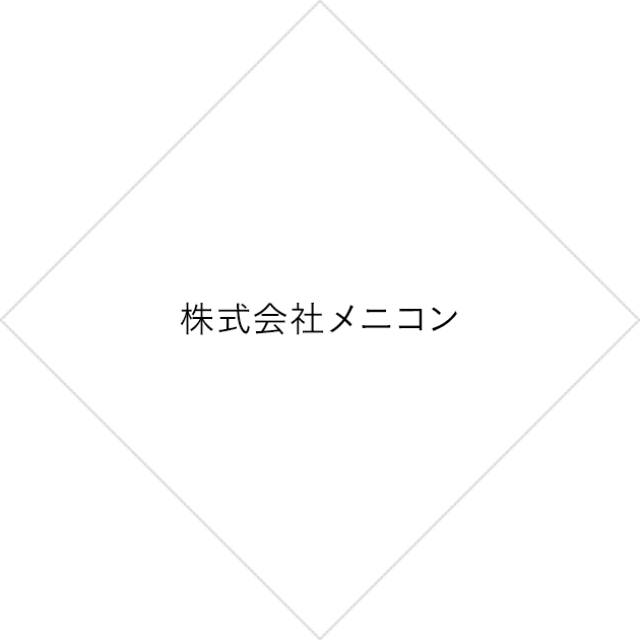 menicon_large 業務でスマートフォン利用