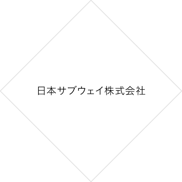 subway_large 業務でスマートフォン利用