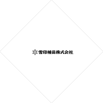 case01_logo 雪印種苗株式会社さま