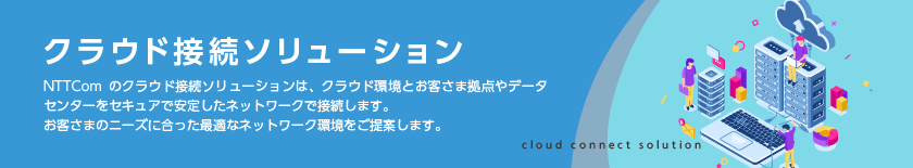 cloud_solution_banner_840_155