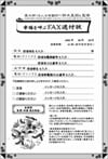 soufujyo_01