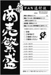 soufujyo_05